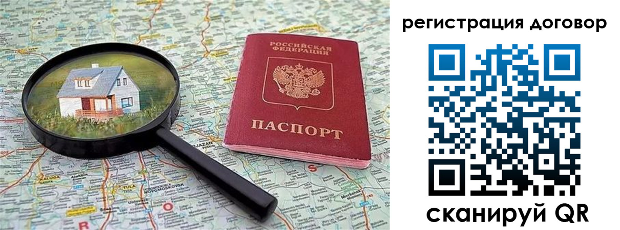 временная регистрация поиск в Сосновоборске
