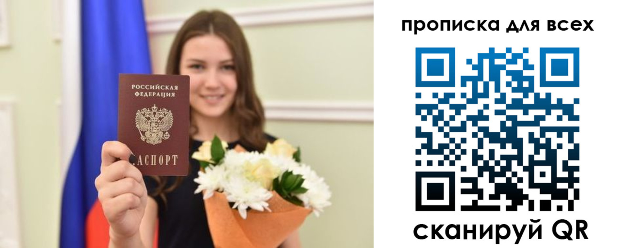 прописка в квартире в Сосновоборске