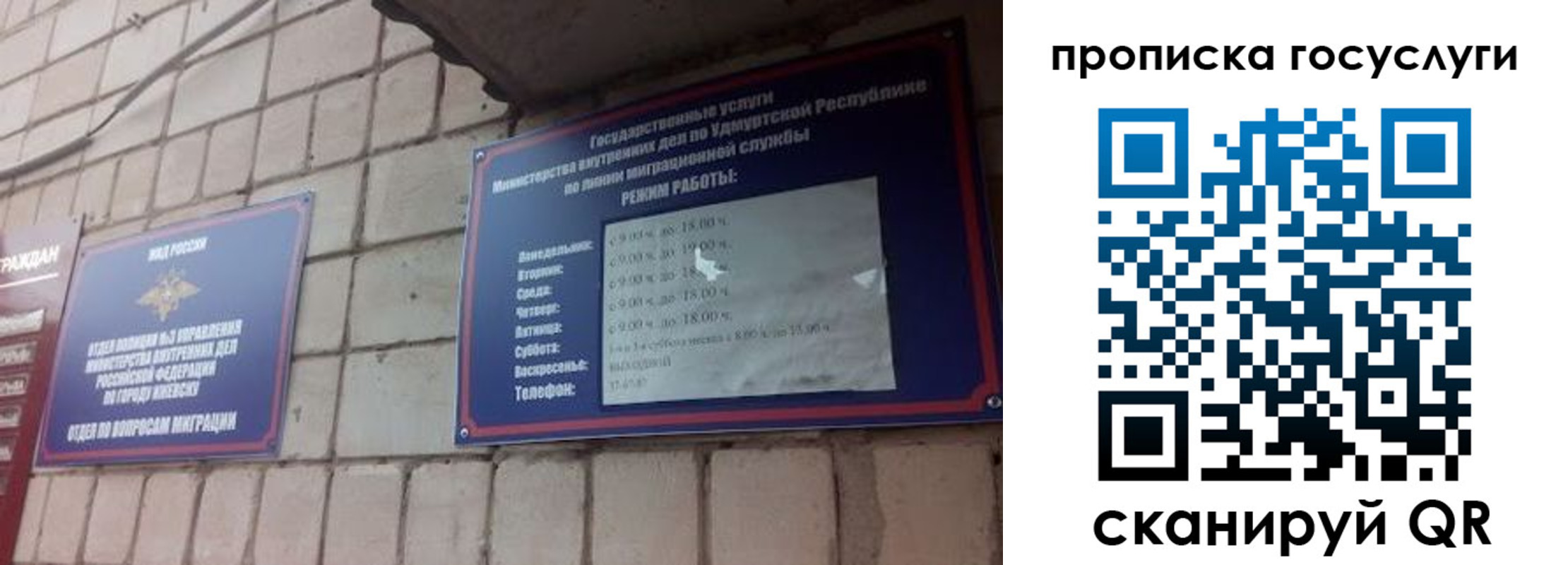 временная регистрация поиск в Сосновоборске