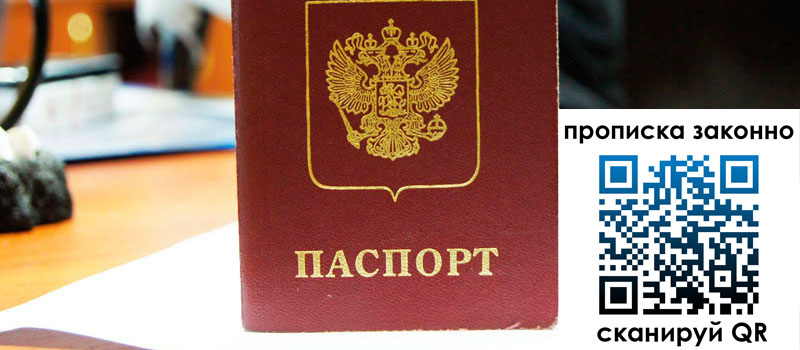 прописка в Сосновоборске регистрация в Сосновоборске